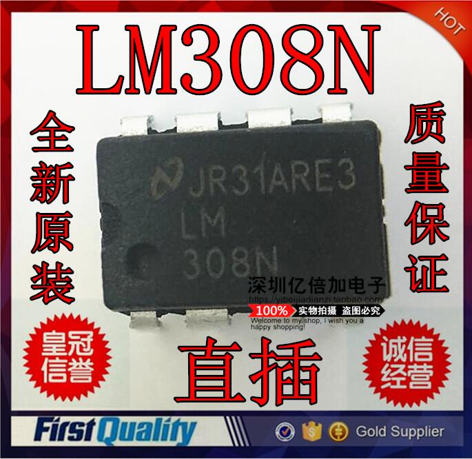 LM308N LM308 运算放大器 全新 原装进口 运放IC芯片 DIP-8封装