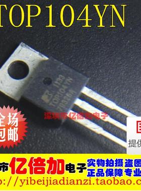 TOP104YN 液晶电源管理芯片 TO-220封装 全新现货供应 质量保证