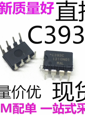全新原装现货 NEC UPC393C C393C DIP8 现货供应直拍