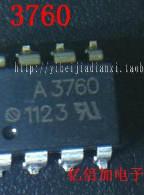 【专业配单】A3760 HCPL-3760 光耦 贴片SOP8 光隔离器 光电耦合