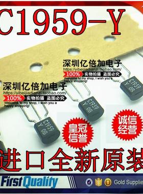 C1959 C1959-Y 2SC1959-Y TO-92 三极管  进口全新原装正品