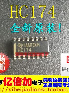 全新原装 HC174A HC174 贴片 SOP3.9 现货供应