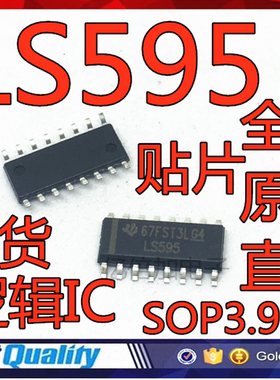 贴片 SN74LS595DR 74LS595D LS595 原装进口全新 质量保证 SOP-16