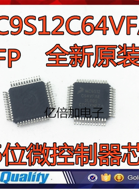 MC9S12C64VFAE 16位微控制器芯片 MCU 贴片QFP　全新原装