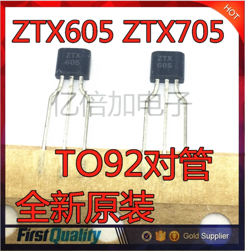 ZTX605 ZTX-605 ZTX705 ZTX-705 全新原装 三极管 对管 1对价格