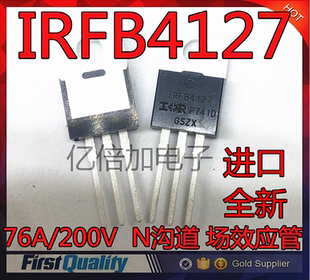 全新原装进口 IRFB4127PBF IRFB4127 TO220 200V 76A 375W现货