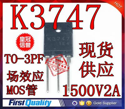 MOS场效应管 2SK3747 K3747 TO-3P 全新现货  2A 1500V