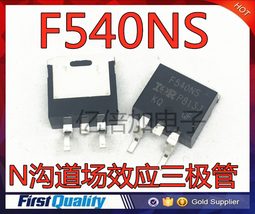 全新原装贴片 F540NS IRF540NS TO263 100V/33AN沟道场效应三极管