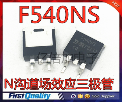 全新原装贴片 F540NS IRF540NS TO263 100V/33AN沟道场效应三极管