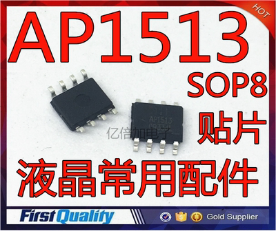 AP1513 AP1513SA AP1513SL 液晶常用配件全新原装 贴片8脚