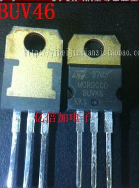 【亿倍加电子】BUV46 BUV46 TO-220 全新原装正品 可直拍