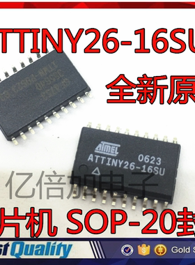 【亿倍加电子】全新原装 ATTINY26-16SU ATTINY26  SOP 贴片
