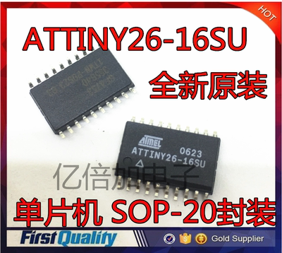 【亿倍加电子】全新原装 ATTINY26-16SU ATTINY26  SOP 贴片