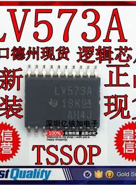 SN74LV573APWR 逻辑IC LV573A TSSOP20 全新原装