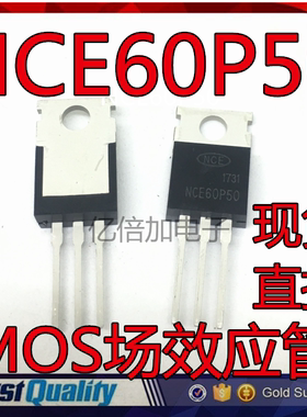 NCE60P50 TO-220 P沟道 60V 50A MOS场效应管 全新现货可直拍