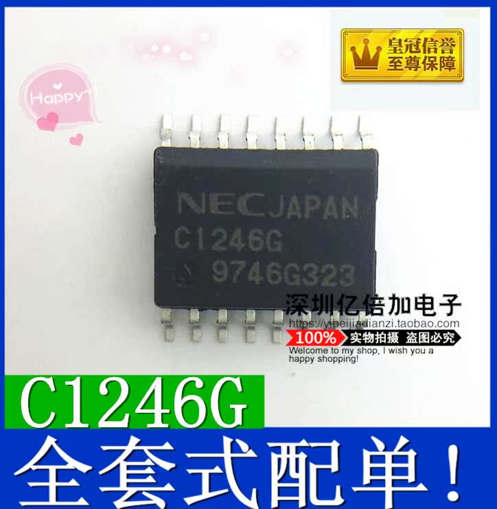 全新原装 C1246G UPC1246G NEC厂家 SOP-16 现货供应