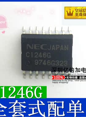 全新原装 C1246G UPC1246G SOP-16 现货供应