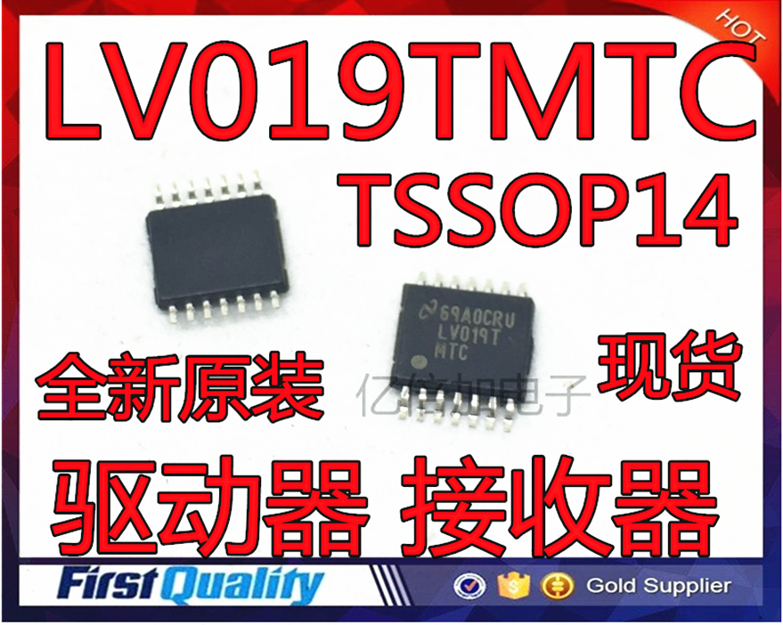驱动器DS90LV019TMTCX LV019TMTC【TSSOP14】贴片接收器全新原装