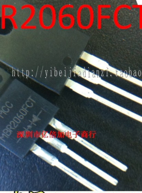 【亿倍加】全新原装 MBR2060FCT 进口正品现货 肖特基二极管