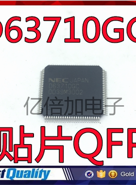 全新原装进口 D63710GC UPD63710GC 贴片QFP