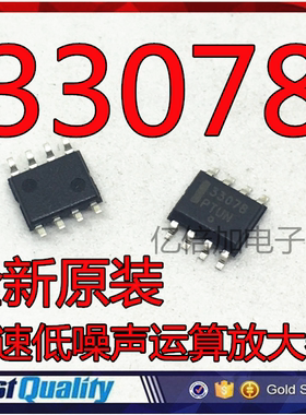 进口 MC33078DR SOP8 M33078 高速低噪声运算放大器 全新原装