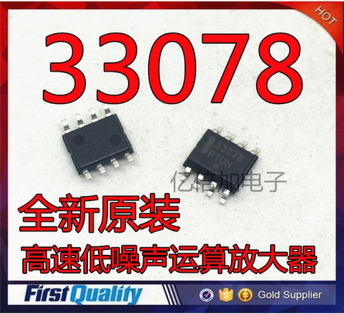 进口 MC33078DR SOP8 M33078 高速低噪声运算放大器 全新原装