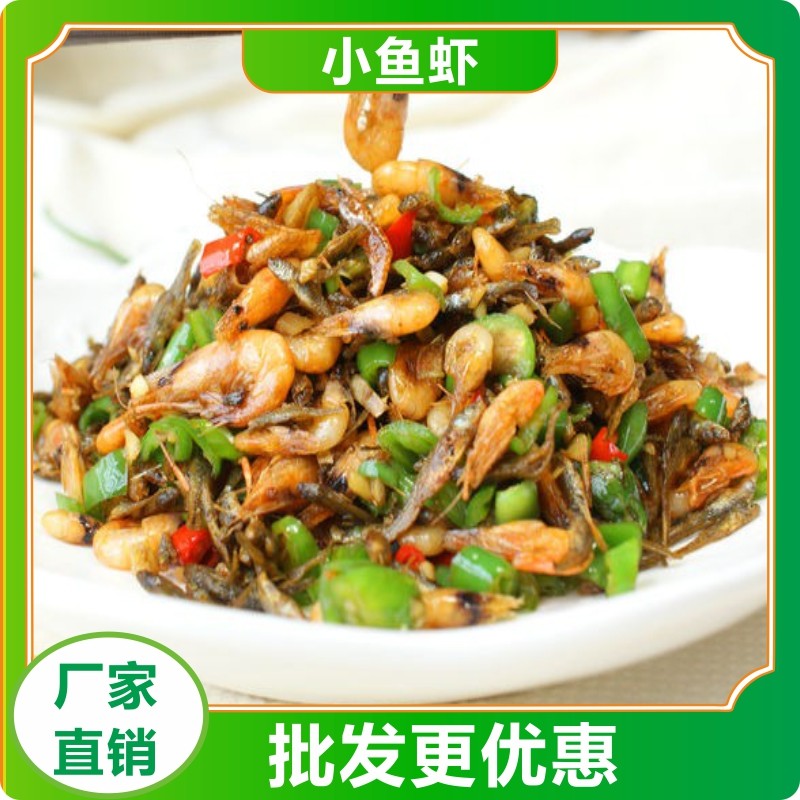 高创轩小鱼虾香辣下酒菜加热即食冷冻速食商用批发包装鱼类预制菜,水产肉类/新鲜蔬果/熟食,包装鱼类预制菜,淘宝优惠券,粉丝福利购,淘宝优惠卷