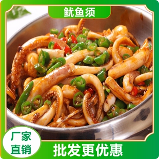 景烁250g鱿鱼须水产爆炒干锅白切香辣铁板餐饮优选食材