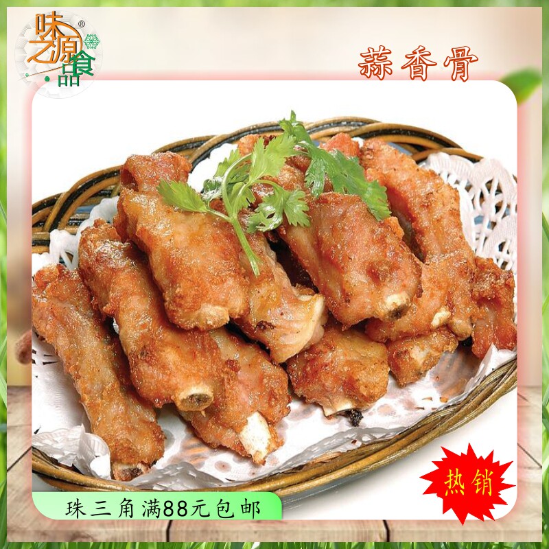 热销冠进蒜香骨400g猪排骨烧烤油炸速冻猪肋排餐饮家庭方便食材
