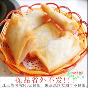 【味之源食品】阿诺特色甜点香芋派广式点心香脆可口250克10根