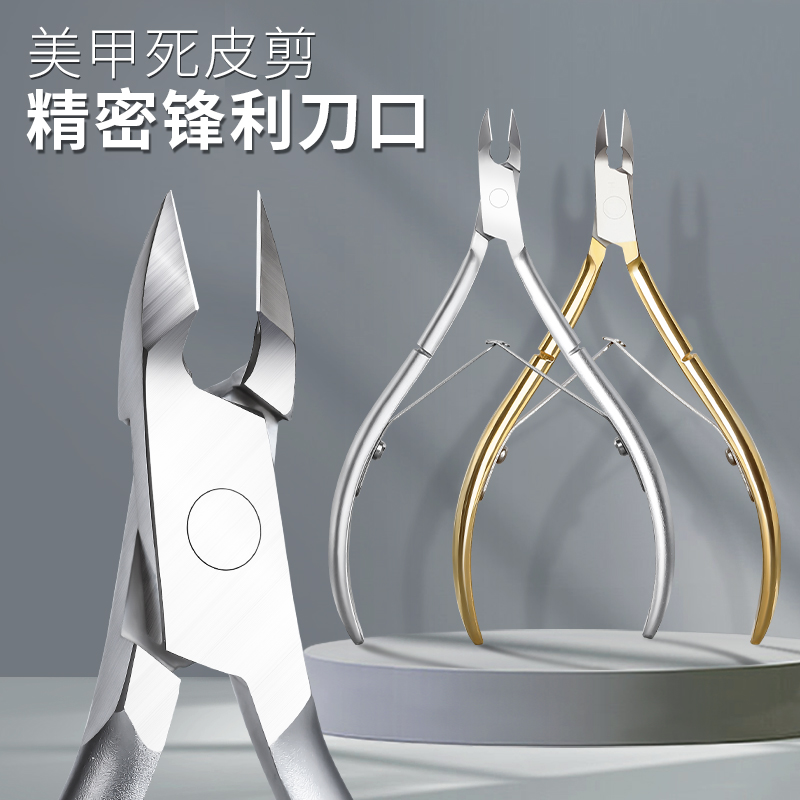 俄式专业美甲师死皮剪美甲店专用去死皮手指甲工具小刀口修甲剪刀