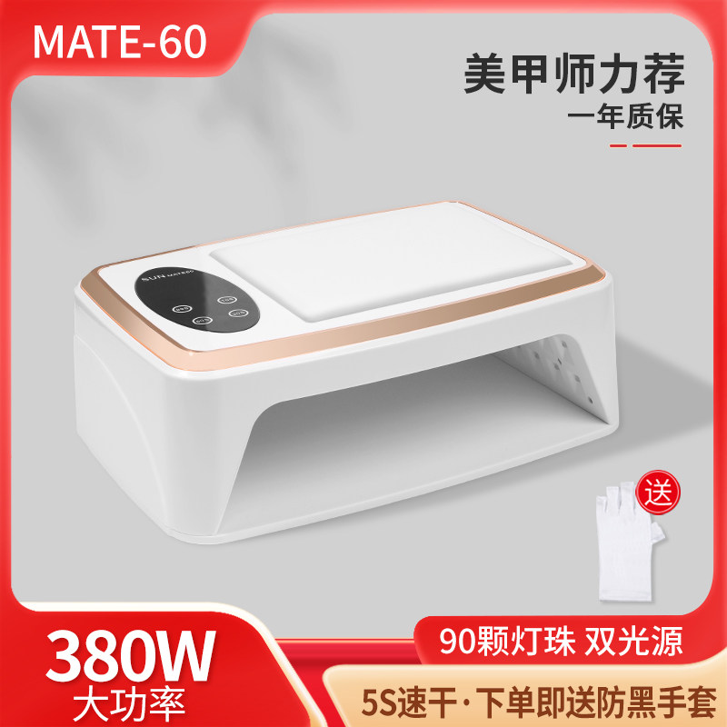 美甲灯美甲店专用新款大功率照灯速干防黑手专业光疗机手枕烤灯