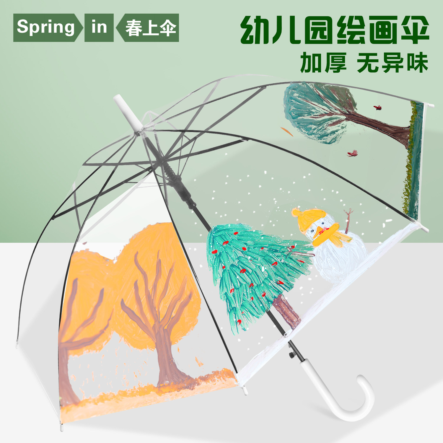 儿童空白画画雨伞diy绘画透明伞幼儿园透明手工手绘涂鸦痛伞