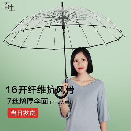 16骨透明雨伞长柄大号双人女白色网红雨伞自动结实加大折叠定制伞