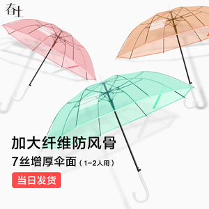上加大加厚透明雨伞男女网红小清新长柄自动学生直杆伞定制LOGO