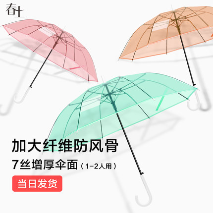 上加大加厚透明雨伞男女网红小清新长柄自动学生直杆伞定制LOGO