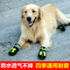 套中大型犬狗狗鞋 金毛拉布拉多柯基萨摩耶边牧秋冬季 防水不掉鞋 子