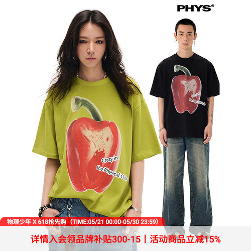 物理少年红椒呐喊宽松短袖T恤