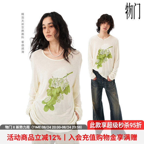 物门(物理少年)「清新葡萄」莱赛尔亚麻葡萄蕾丝贴布长袖T恤罩衫
