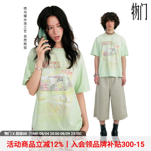 物理少年喷马骝水洗赛车印花T