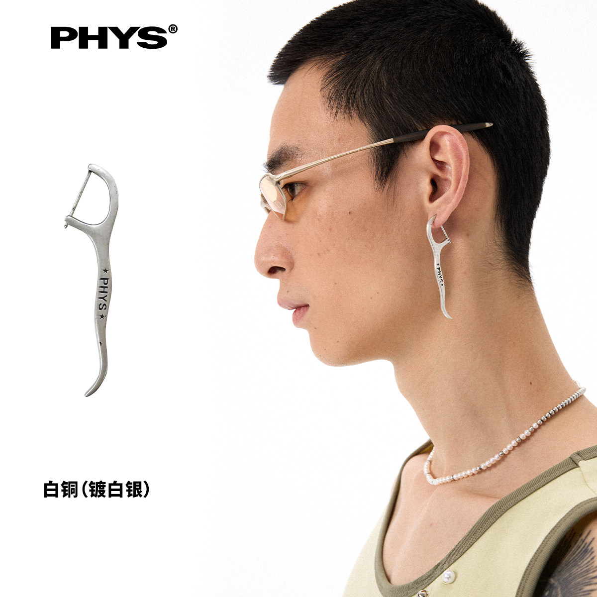 物理少年「物理牙线」复古工业风做旧哑光字母五星小众牙线耳钉