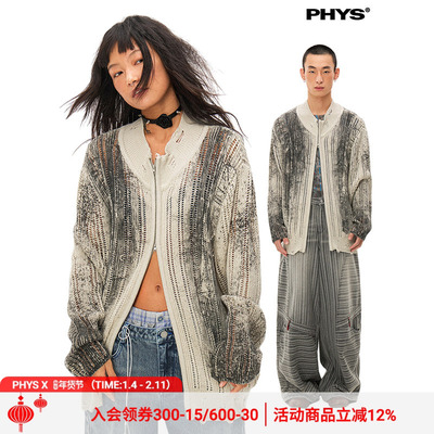 物理少年领带印花含羊毛喷墨开衫