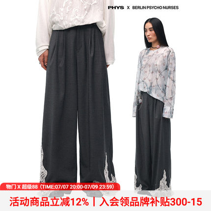 物门(物理少年)×柏林护士联名「失控边缘」羊毛蕾丝贴布拼接西裤