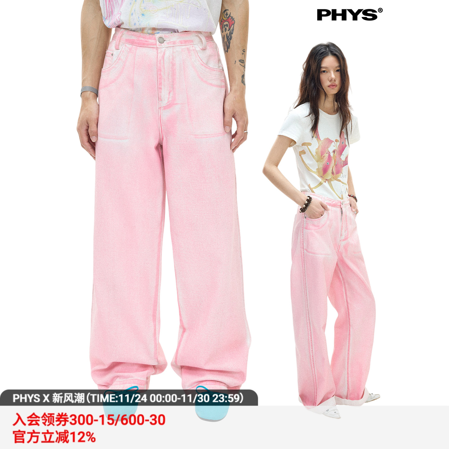 物理少年做旧擦色白粉牛仔裤