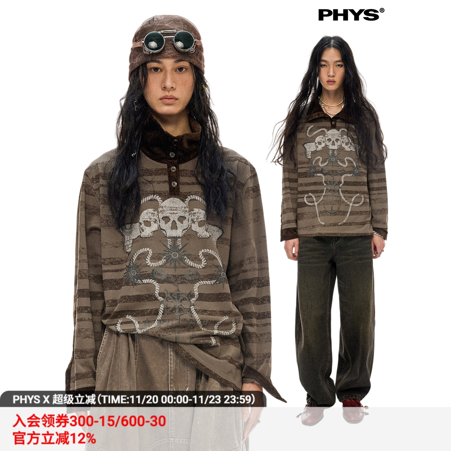 物理少年条纹骷髅印花长袖T恤