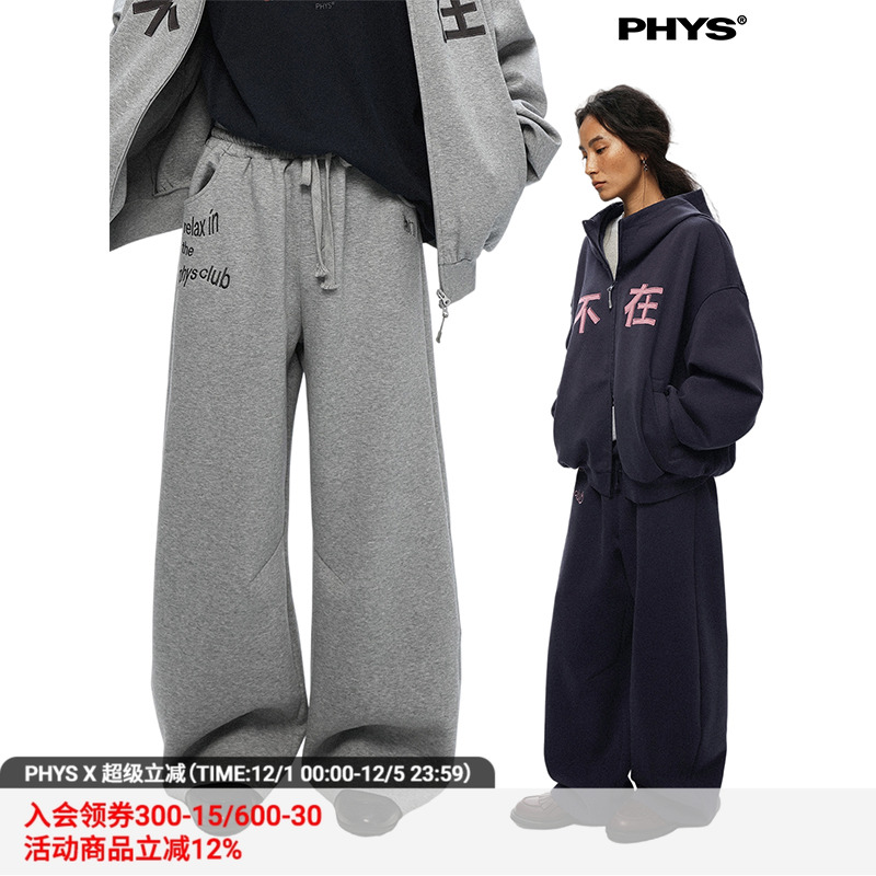 物理少年“不在”卫裤