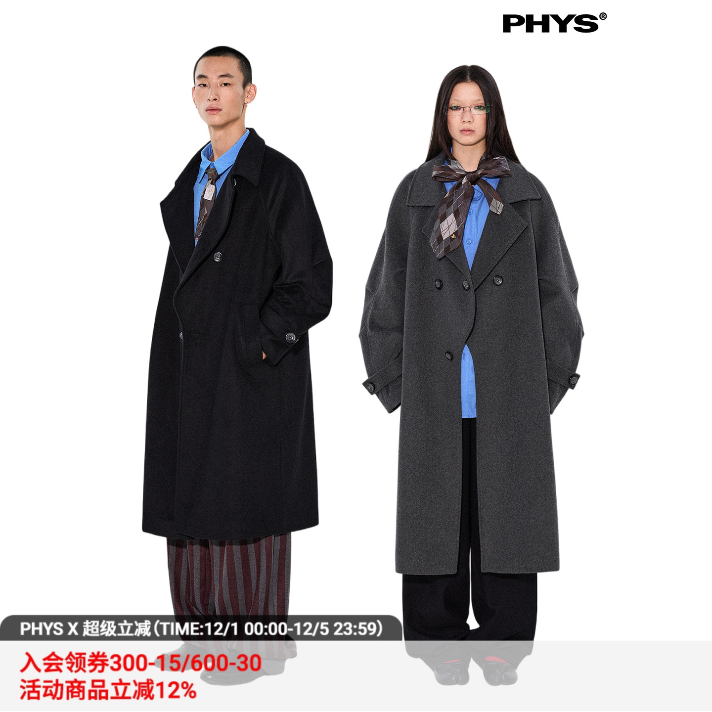 物理少年毛呢外套冬季