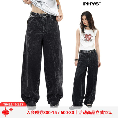 物理少年裂纹水洗弯刀廓形牛仔裤