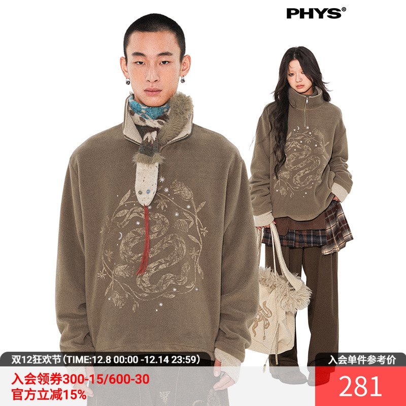 物理少年摇粒绒印花立领卫衣