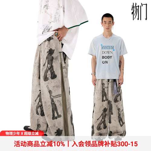 物理少年满印休闲阔腿裤